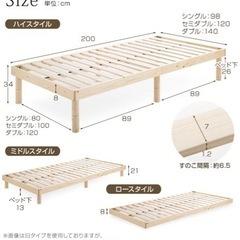 【シングルすのこベッド】