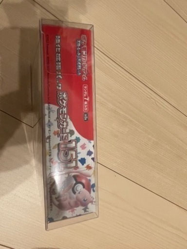 151 シュリンク付き　ポケセン産　納品書付き