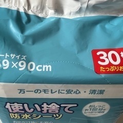 使い捨て防水シーツ30枚入59×90㎝の画像