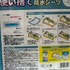 使い捨て防水シーツ30枚入59×90㎝の画像