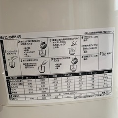 象印　ホームベーカリーの画像