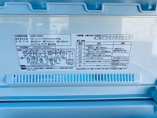 限界価格挑戦！！新生活家電♬♬洗濯機/冷蔵庫♬209