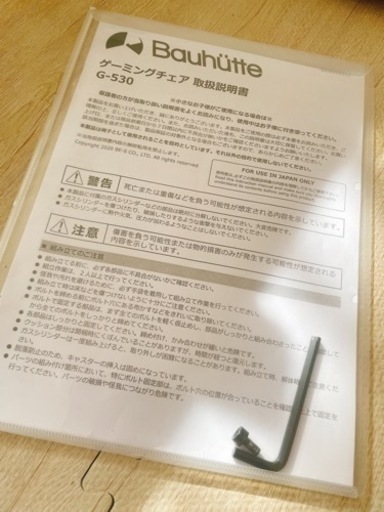 バウヒュッテ ゲーミングチェア (ブラック) Bauhutte G-530-BK 