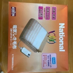 電気毛布