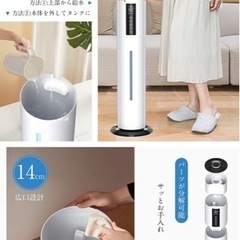 加湿器(中古)の画像