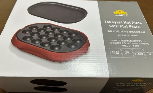 【焼津公民館で対面取引・返品不可】中古品 脱着式2枚プレート電気タコ焼き器 箱あり
