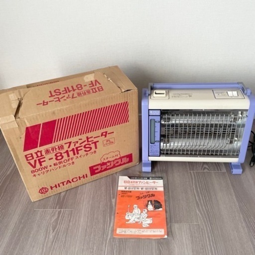 昭和レトロ　電気ストーブ　日立赤外線ファンヒーター☆電気ストーブ　スチーム付き