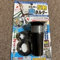 傘ホルダー