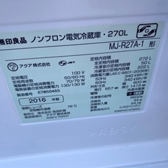 2016年製🍁 無印良品　3ドア冷蔵庫 272L MJ-R27A-1(1122c)の画像