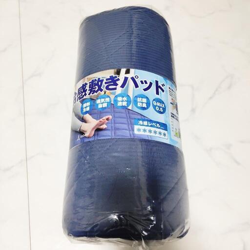 極涼 敷きパッド シングル  接触冷感 Q-MAX0.5 ひんやり 抗菌 涼感 クール 吸水速乾 丸洗い ブルー 100x205cm 新品 冷感敷きパッド tobest トゥーベスト