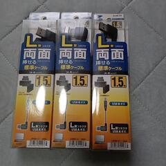 USB延長コード3個セット