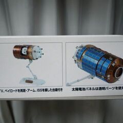 アオシマ社　1/72宇宙ステーション補給機　の画像