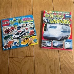 無料‼︎ 男の子　絵本　2冊セット