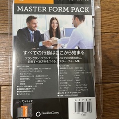 フランクリンプランナー　マスターフォームパック