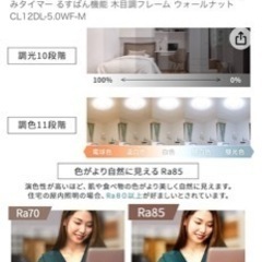 予定者決定　アイリスオーヤマ シーリングライト 12畳 LED 5200lm の画像