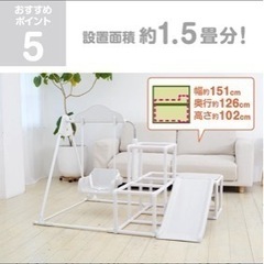 マイファーストキッズパーク ホワイト ジャングルジム 室内 滑り台 折りたたみ 2歳 3歳 4歳の画像