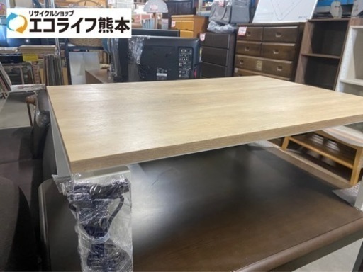 未使用　ニトリ　リビングコタツ　長方形　ナチュラルビンテージ