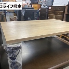 未使用　ニトリ　リビングコタツ　長方形　ナチュラルビンテージ