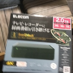 外付けハードディスク