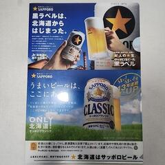 【未使用】サッポロビール北海道工場 クリアファイルの画像