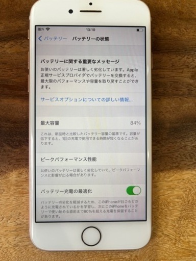 iPhone8 64GB 美品