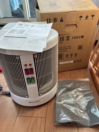 美品　アールシーエス IM-1000-W WHITE  暖話室1000型