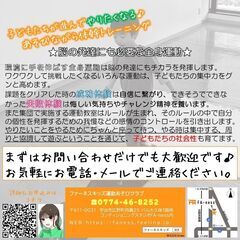 2023年12月 495円体験キャンペーン　子どもたちが進んでやりたくなる♪ あそびながら体幹トレーニングの画像