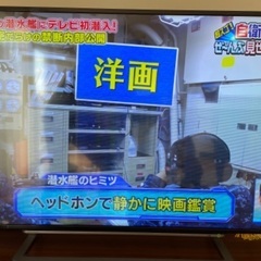 液晶テレビ　ジャンク品
