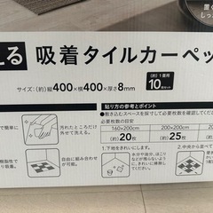 決まりました✨未開封❗️新品未使用❗️洗える吸着タイルカーペット😊の画像