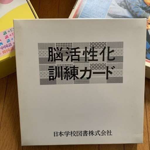 家庭保育園　保育　知育　玩具