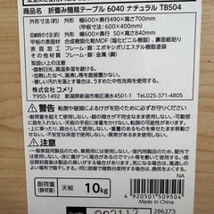 折りたたみ簡易テーブル😊の画像