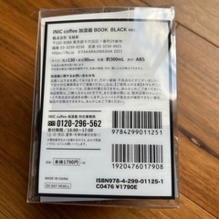 加湿器　INIC coffeeの画像