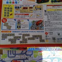 パズルタウン　チャギントンの画像