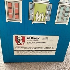 ムーミンマルチボウルアソートの画像