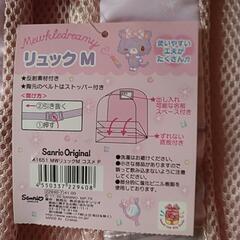 お勧めアイテム可愛い新品サンリオ　MEWKLEDREAMY
ミュークルドリーミー
みゅーのリュックサック　半額以下の画像