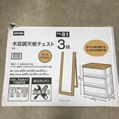 ニトリ　天坂チェスト　3段の画像