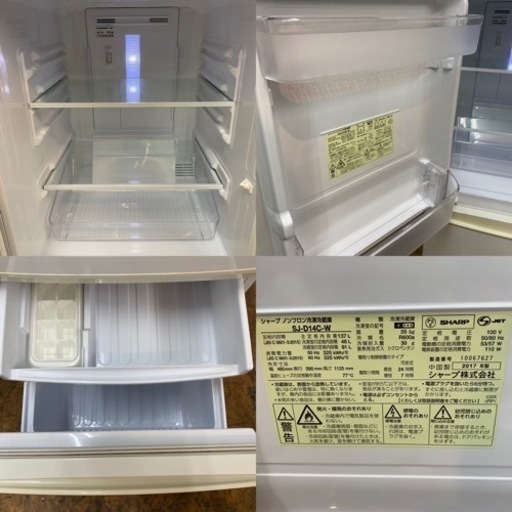I420 ? SHARP 冷蔵庫 (137L) 2ドア ⭐ 動作確認済 ⭐ クリーニング済