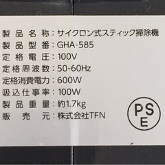 (株)TFN サイクロン式スティック掃除機   【Z-526】の画像