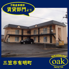 【賃貸物件】北海道三笠市有明町 2LDK/43.74㎡　11月3...
