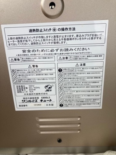 サンルミエ キュート E800LS
