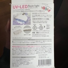 UV◇LEDライト　ジェルネイルライト　　お値下げの画像