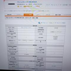 ブルーレイディーガ DMR-BRS500の画像
