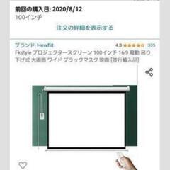 プロジェクター、スクリーン、スピーカーセット！の画像