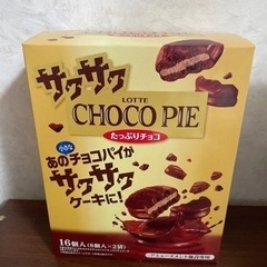 お菓子セット。