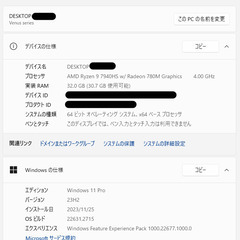 MINISFORUM Venus Series UM790Pro Ryzen 9 7940HS DDR5 32GB 1TB SSD Windows 11 Proの画像