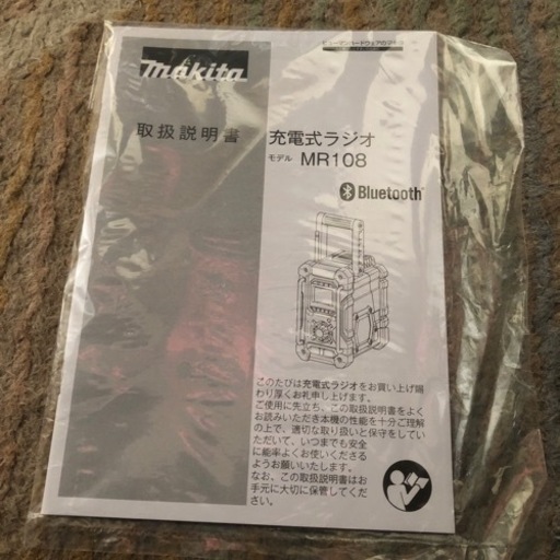 マキタ makita MR108 Bluetooth