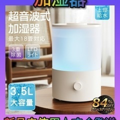 ★新品未使用★ 値下げ✨加湿器 卓上 大容量 3.5L アロマ ...