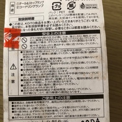 自動車用 交換電球12V 21/5Wの画像