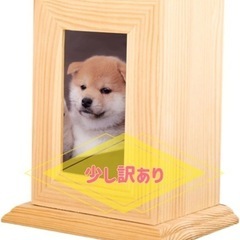 犬仏壇　猫仏壇　ペット 棺 骨壺 お洒落　メモリアル用品 メモリ...