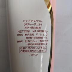 ボディ用化粧水の画像